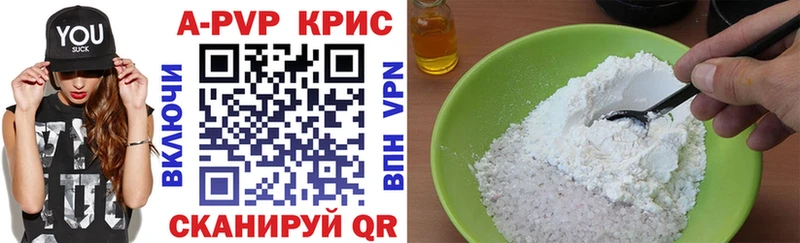 Купить закладки  Алупка  APVP крисы CK 