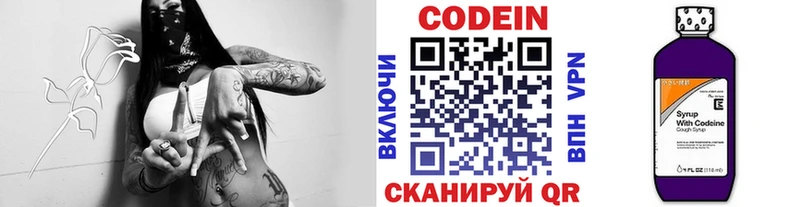 Кодеиновый сироп Lean напиток Lean (лин)  Купить где  Алупка 
