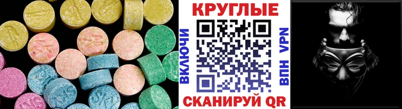 Купить закладки  Алупка  Ecstasy XTC 