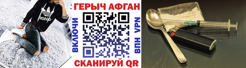 ГЕРОИН Heroin  Купить где  Алупка 