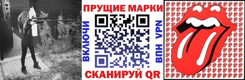 Марки N-bome 1,5мг  Купить закладки  Алупка 